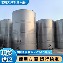二手304不锈钢食用油储罐20吨30吨40吨立式植物油储存罐 密封罐