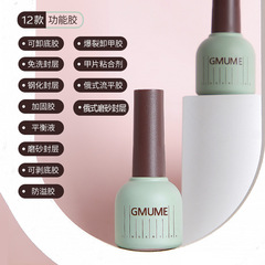 底膠封層套裝甲油膠美甲玻璃鋼化功能膠可剝底膠磨砂加固甲片凝膠