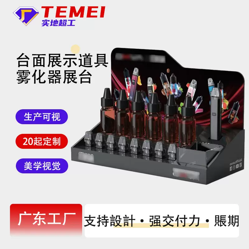 ODM雾化器展示架智能展示台专卖店高端可发光视频展示道具定制