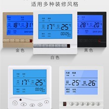 酒店中央空调液晶温控器空调三速控制面板风机盘管logo代加工