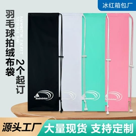 牛津布袋;羽毛球包;涤纶布袋