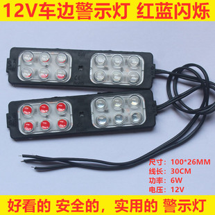 Car 12V lamp burst flash side light led module billboard bright chemical injection 6w truck box side light super bright warning