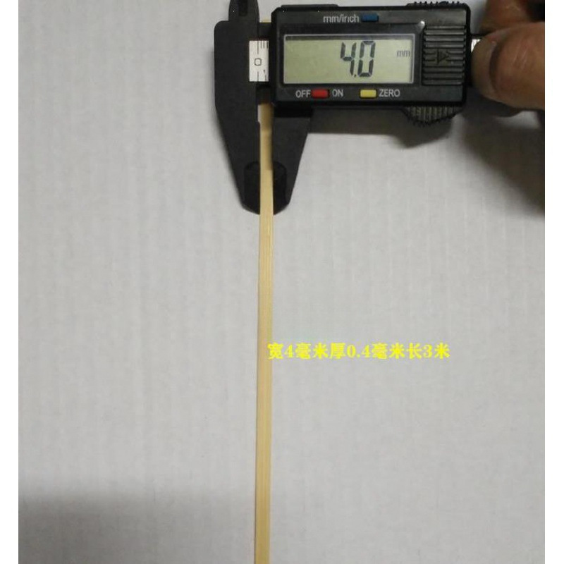抛光竹篾条黄皮蔑手工竹编材料工艺品细薄竹条模型风筝装饰用|undefined