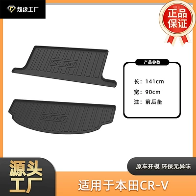 Accessories, Car Trunk Mat – Multi-function pad - tpe-material-waterproof-bag-rolled-up-for-delivery-2021-2022-honda-cr-v-plug-in-hybrid-trunk-mat-set-front-rear