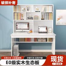 书桌书架一体实木书柜组合桌家用连体学生写字桌简约电脑桌办公桌