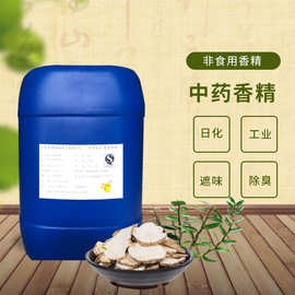 中药香精油性水性洗涤 药浴膏药香气怡人芳香四溢不刺鼻 日化香精
