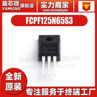 Original FCPF125N65S3 package TO-220F-3 field effect transistor N channel 650V 24A