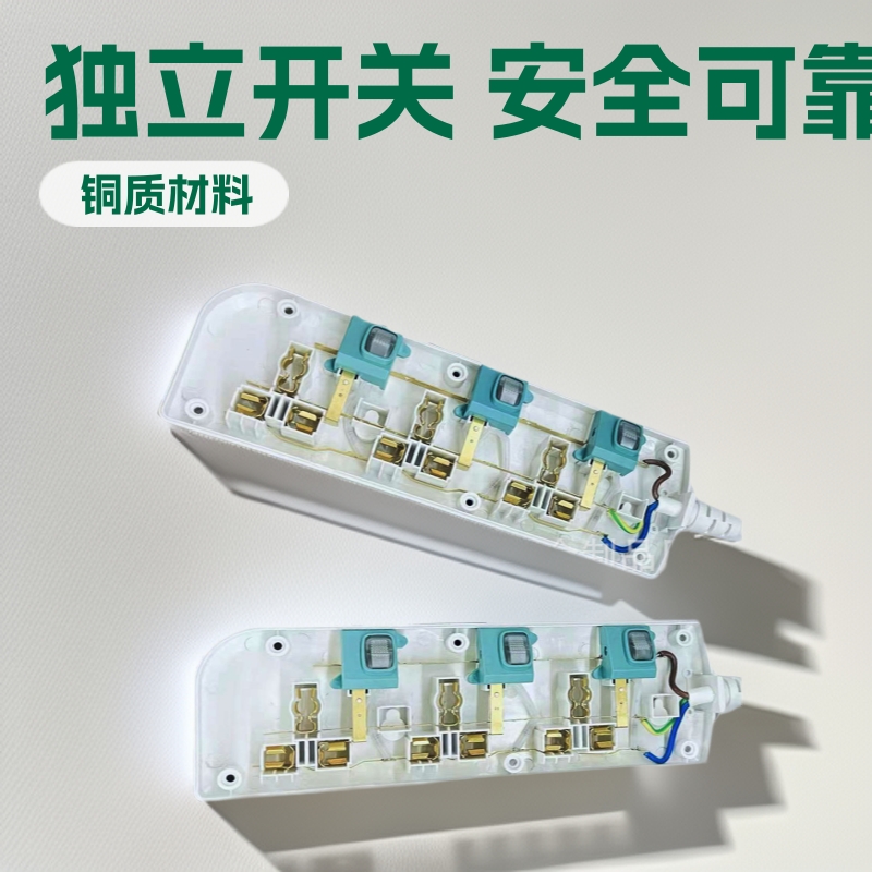 全球通国际通用万用插头52mm间距插座插板插线板全套五金插套