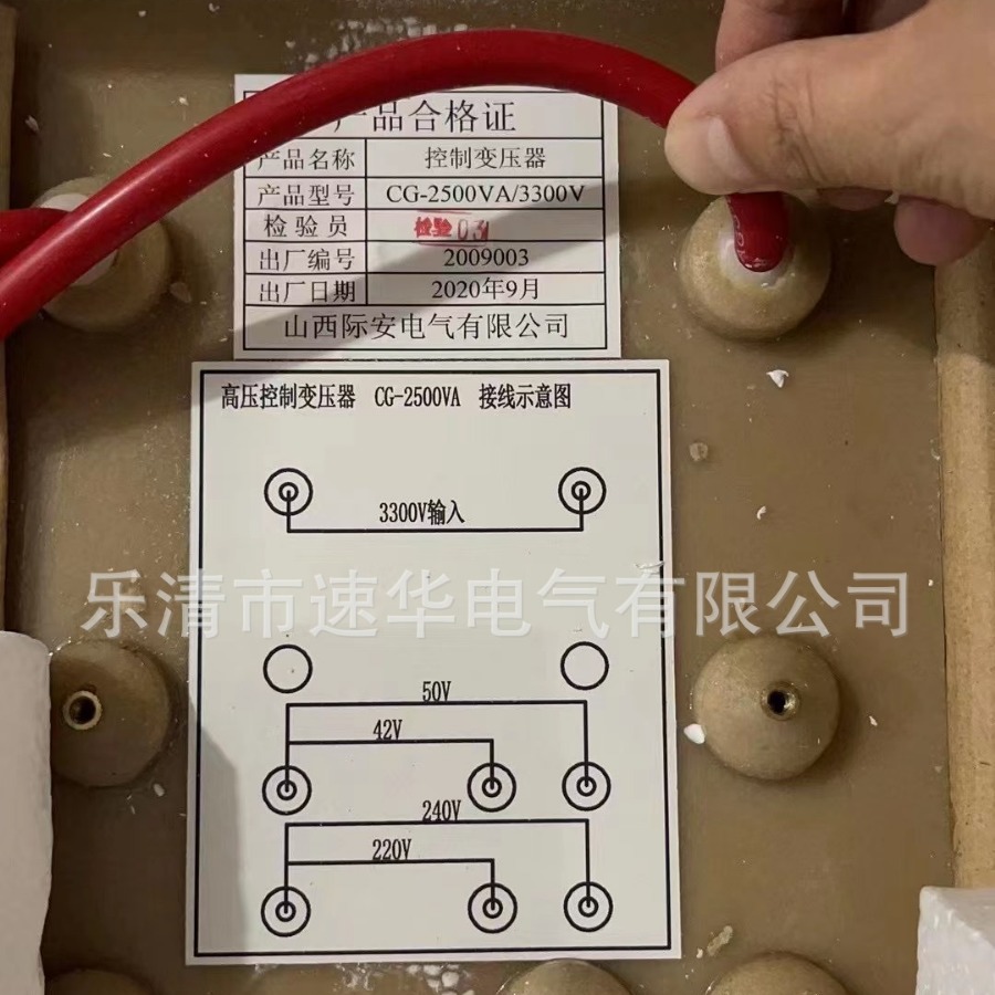 山西际安高压控制变压器CG-2500VA/3300V