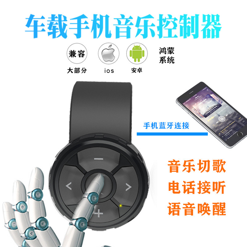 Mobile Phone Music Smart Controller Motorcycle Scooter Delivery Bluetooth Mp3 Car Bluetooth Helmet Remote Control