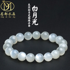 名品都水晶 天然白月光石手链 白色月光石圆珠手串批发