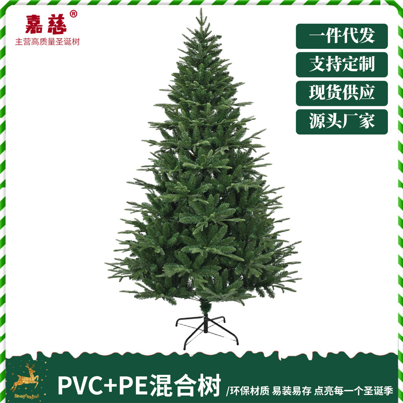 Cross-border simulation Christmas tree high-end green Christmas tree Christmas decoration pine automatic Christmas tree in stock wholesale
