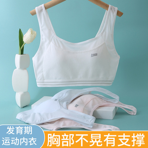 Girls' bras, developmental sports vests, girls' bras, summer shock-proof running underwear, junior high school students and high school students