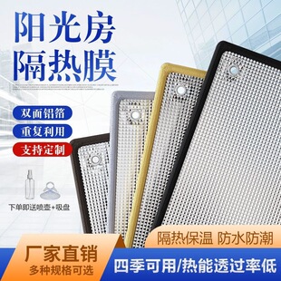 Sunroom Window Insulation Film Glass Reflective Film Balcony Sunshade Aluminum Foil Household Sun Protection Sunshade Cooling Artifact