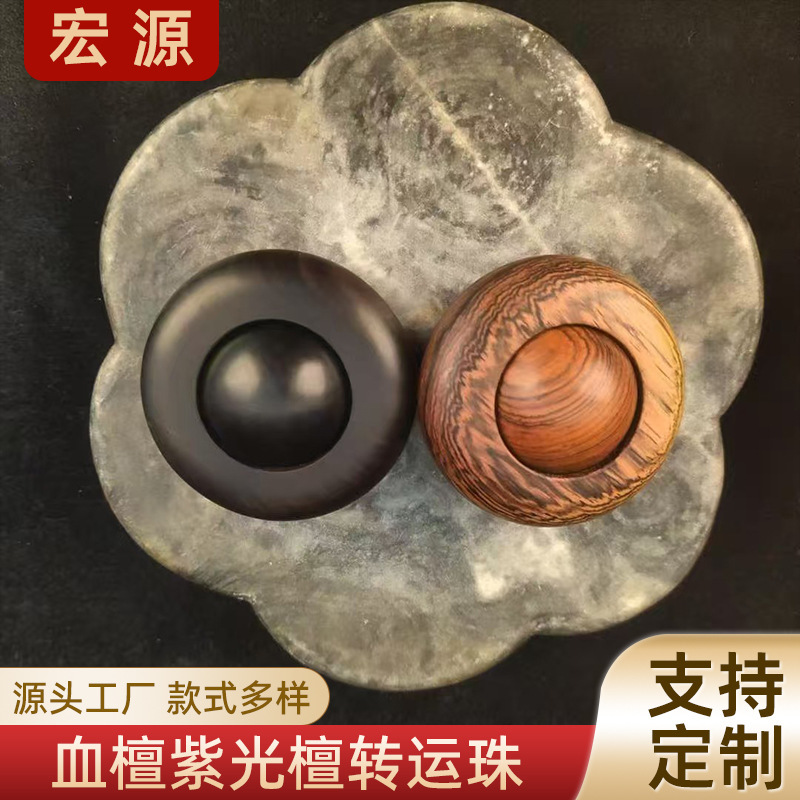 时来运转手把件乌木紫光檀文玩健身手球小叶紫檀手玩球木雕转运珠|undefined