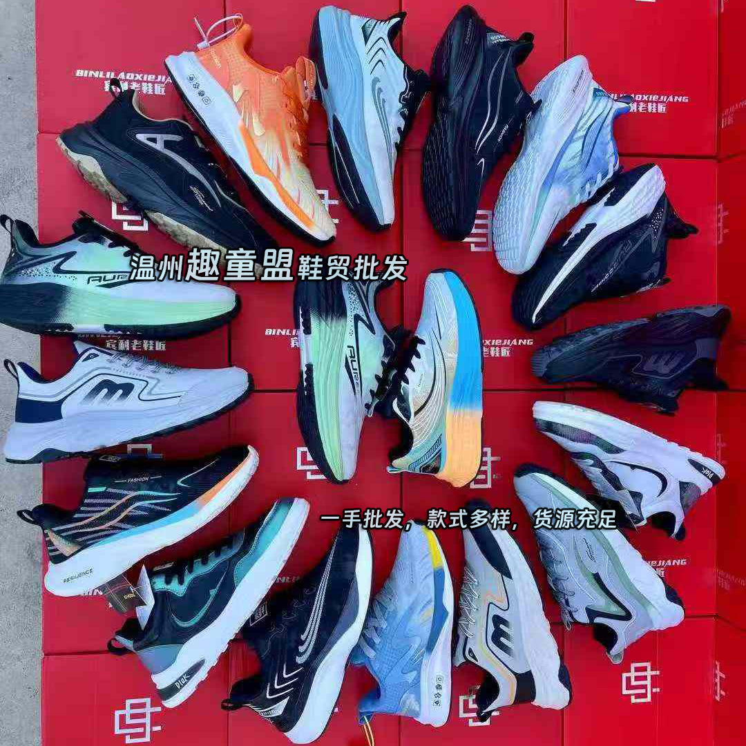 Men's Shoes from Putian, Various Brands, Clearance Shoes, Sports Shoes, N-Brand Clearance Shoes, Inventory Clearance Shoes, Off-Size Shoes, Export Shoe Batch