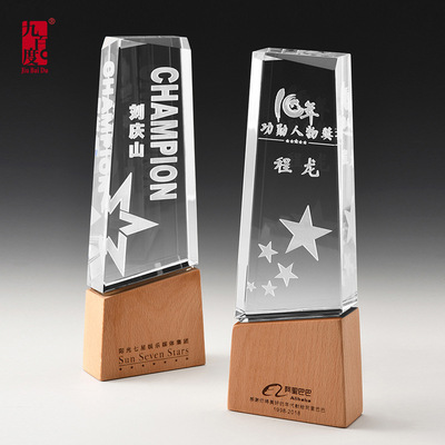 水晶奖杯创意实木奖杯3D激光雕刻公司年会优秀员工颁奖奖杯纪念品