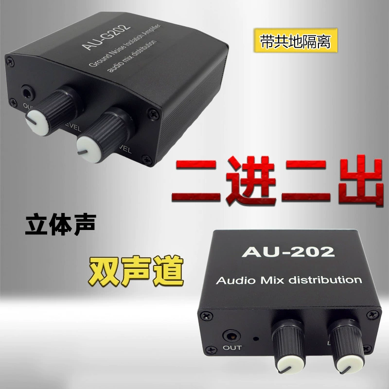Двухканальный двухсторонний аудиомикшер, мобильный телефон, компьютерная игровая консоль, микшер с изоляцией общего заземления, два входа и два выхода, два в одном