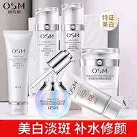 Oushiman Pearl White костюм оригинальные товары водная эмульсия отбеливание, выцветание пятен, увлажнение, увлажнение и осветление полный набор косметики для ухода за кожей