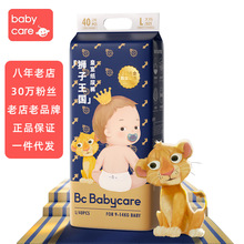 babycare纸尿裤皇室弱酸亲肤宝宝纸尿裤BBC尿不湿婴儿拉拉裤SMLXL