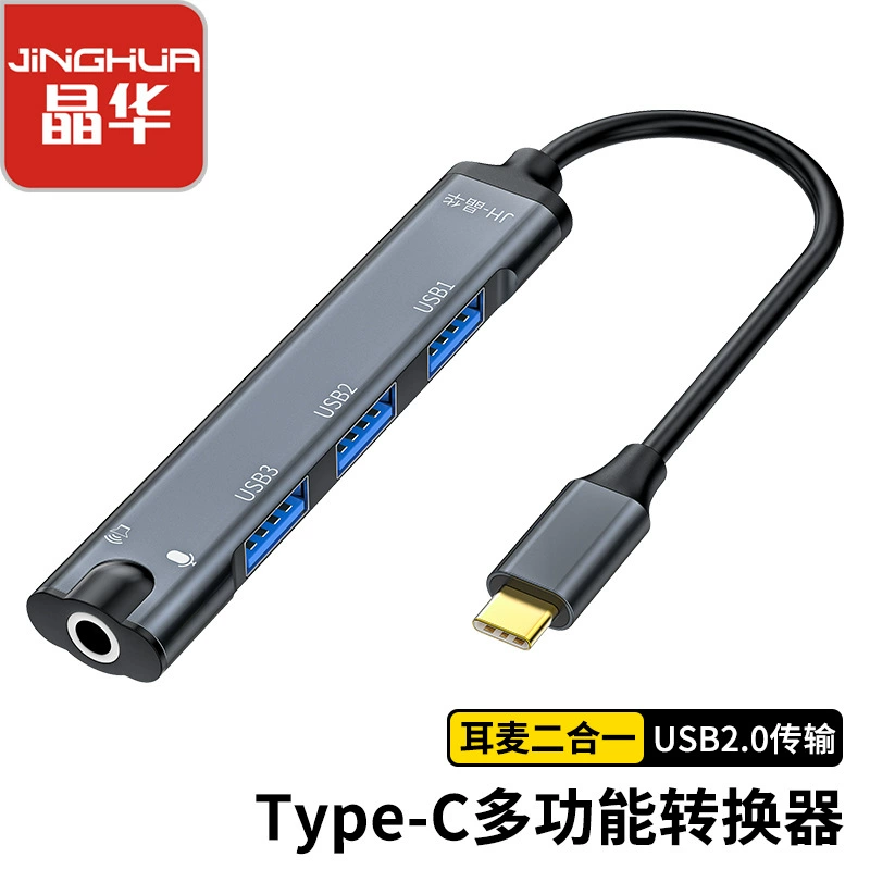 Расширитель Jinghua type-c Многофункциональный разделитель ноутбуков Внешний преобразователь звуковой карты один перетаскивает четыре концентратора