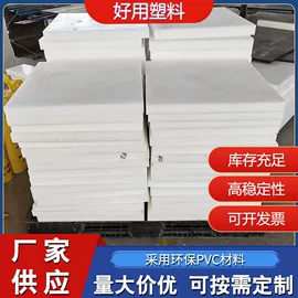 PVC塑料片;PVC塑料板;PP塑料片