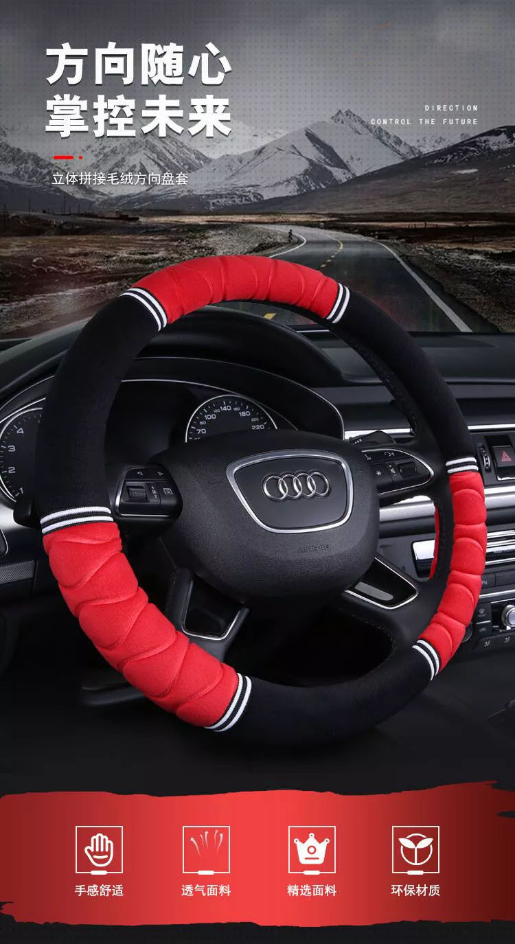 Winter plush car steering wheel cover, comfortable, suitable for all seasons, wear-resistant, sweat-absorbent, non-slip, flocking, car accessories