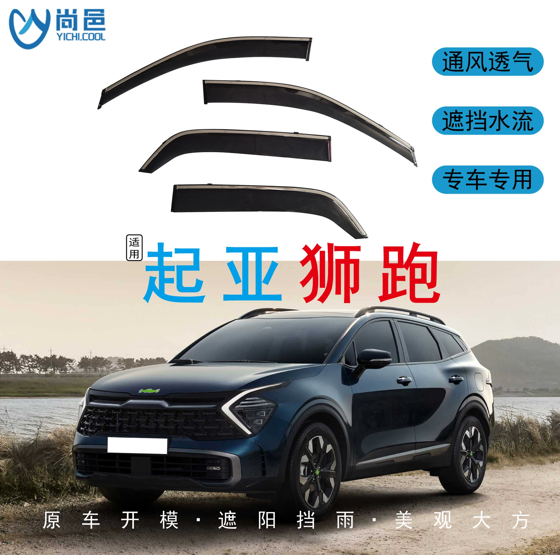 Трансграничное применение 2004-2022 Kia Lion Run Sportage