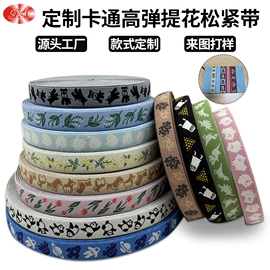 松紧带;手机挂绳;织带