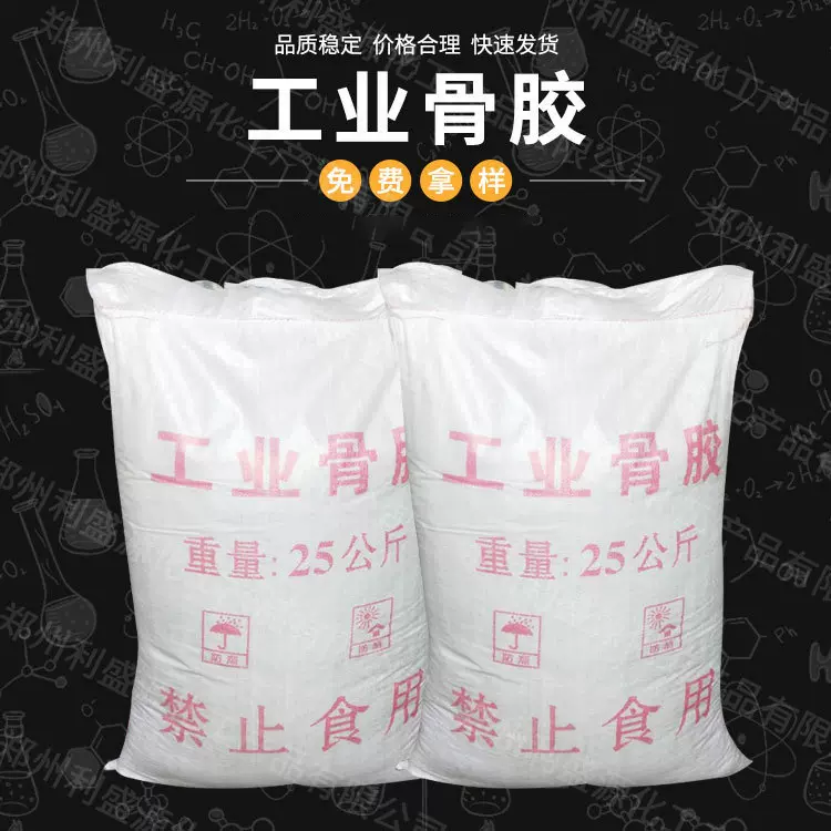 生产销售骨胶 纸张装订明胶颗粒牛骨胶 砂轮板材粘接材料动物胶