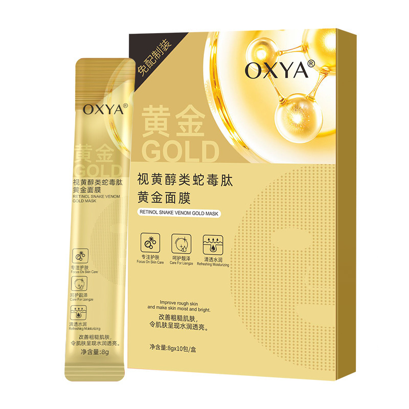 OXYA视黄醇类蛇毒肽黄金面膜深层清洁紧致提亮补水保湿涂抹面膜|undefined