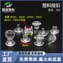 防护对接子母固定合扣