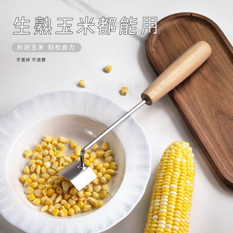 不锈钢木柄玉米刨新款玉米脱粒器刨粒器剥玉米粒工具厨房刨剥分离|undefined