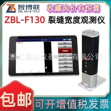 �����ǲ�ZBL-F130�� �ѿp�����^�y�x ���������w�ѿp���șz�y�x