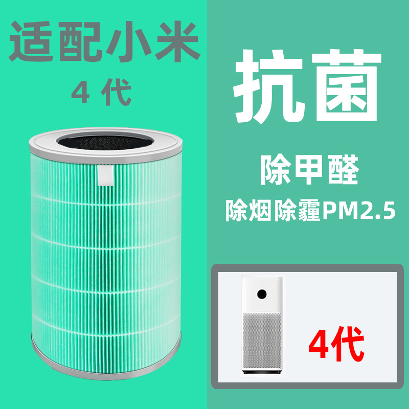 [칩식별] 포름알데히드 복합 타입에 더해 4 세대의 특수 그린-항균