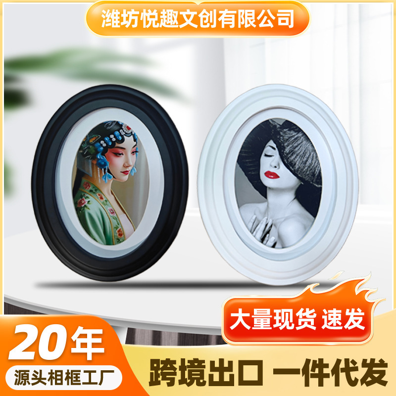 Manufacturer Wholesale Cross-Border Creative Oval Photo Frames 7inch /8/10/ 12inch Desktop and Wall-Mounted Decorative Picture Frames Manufacturer Wholesale Cross-Border Creative Oval Photo Frames 7inch /8/10/ 12inch Desktop and Wall-Mounted Decorative Picture Frames