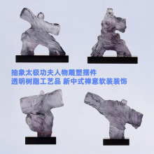 现代样板间软装饰品客厅书架轻奢家居摆件新中式太极功夫人物雕塑