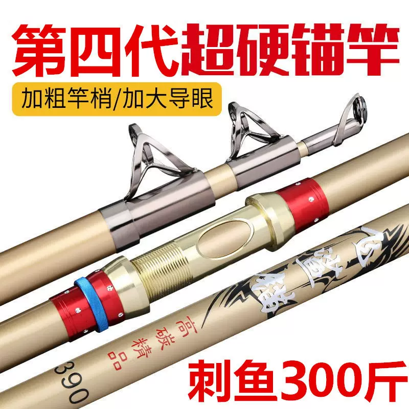 锚杆锚鱼竿锚竿超硬碳素长节挂鱼专用竿物甩竿锚鱼杆划鱼竿供应链