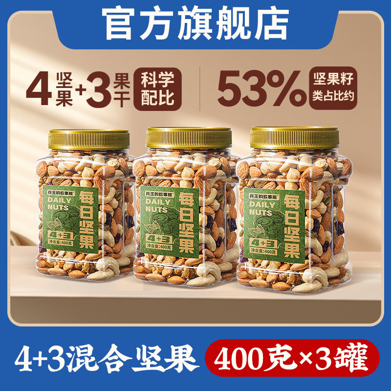 デイリーナッツ 新年ピュアミックスドライナッツ卸売スナックギフトボックス缶詰妊婦ギフト特別なギフトパッケージ|undefined