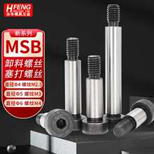 12.9��ж���ݽzMSB���ݼy��304���P�����ȸ���˨m4m&phi;6m8m10m12