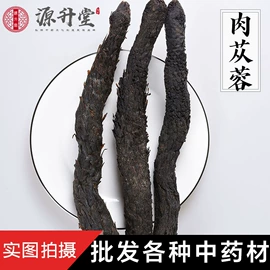 其他药食同源;花果茶;参类滋补品