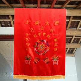 自建房新房入伙农村上梁大吉用品上梁红布挂布幅布好兆头高升