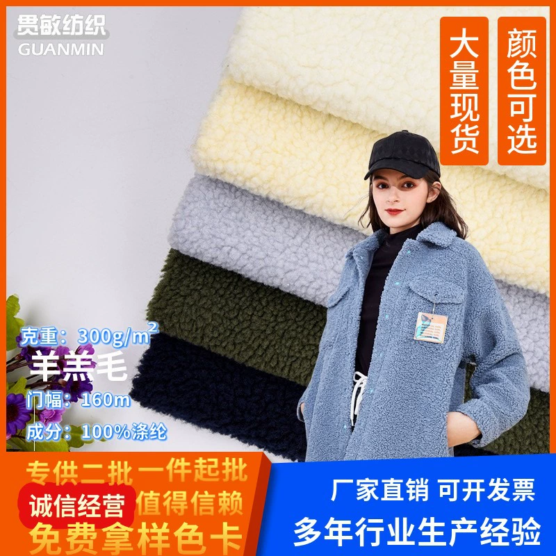 Шерсть ягненка шерсть ягненка кашемир плюшевая ткань игрушечная обувь и головные уборы одежда подкладочная ткань флис в наличии