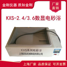 KXS-2.4电砂浴数显电沙浴实验室用2.4KW沙浴槽电炉厂家低价