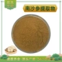 水溶北沙参南沙参提取物