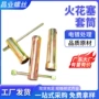 六角简易管状火花塞扳手
