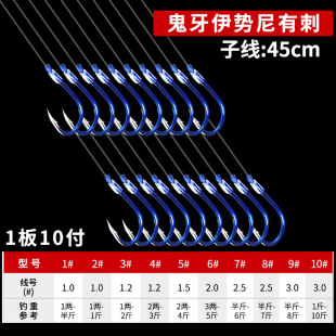 Ishini Yidou Gold Sleeve Ghost Teeth Barbs Hand-tied Finished Sub-thread Double Hook Shi Hang Carp Carp Wholesale