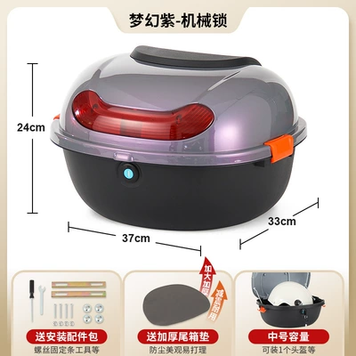 Box Tail Box, Electric car tail box - fantasy-purple-mechanical-lock-send-installation-accessories