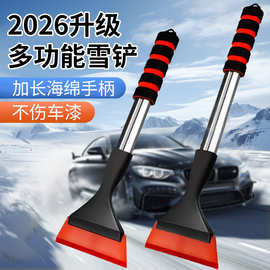 车载铝合金牛筋雪铲车窗扫雪除雪除冰除霜多功能雪刮汽车除雪铲
