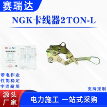 ����;NGK������2TON-L�߉���·�o�����������������